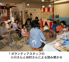 ↑ボランティアスタッフの小川さんと田村さんによる読み聞かせ

