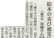岩手日報 2012.5.15